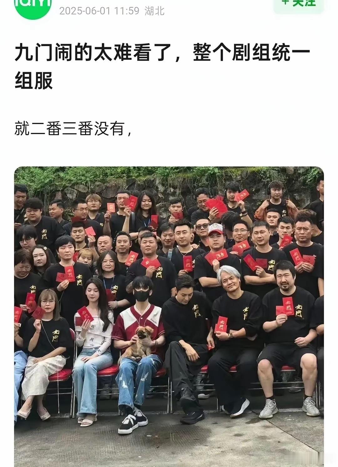 陈伟霆剧组搞排挤？​总感觉他不是这样的人，《九门》开机现场全剧组都穿了统一服装，