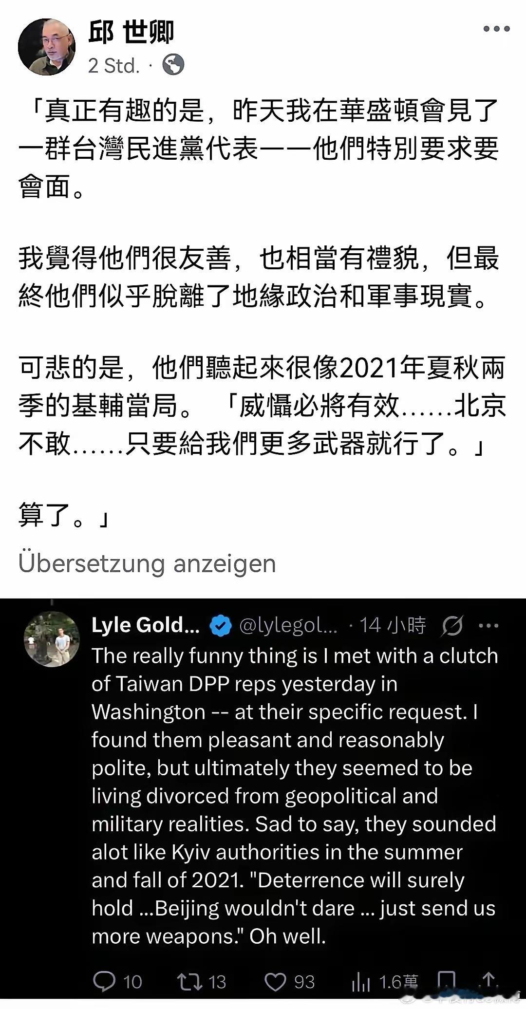 一些台湾人对世界的认知是停滞的，​还不如美国人。光复二字遍及台湾大街小巷台湾光复