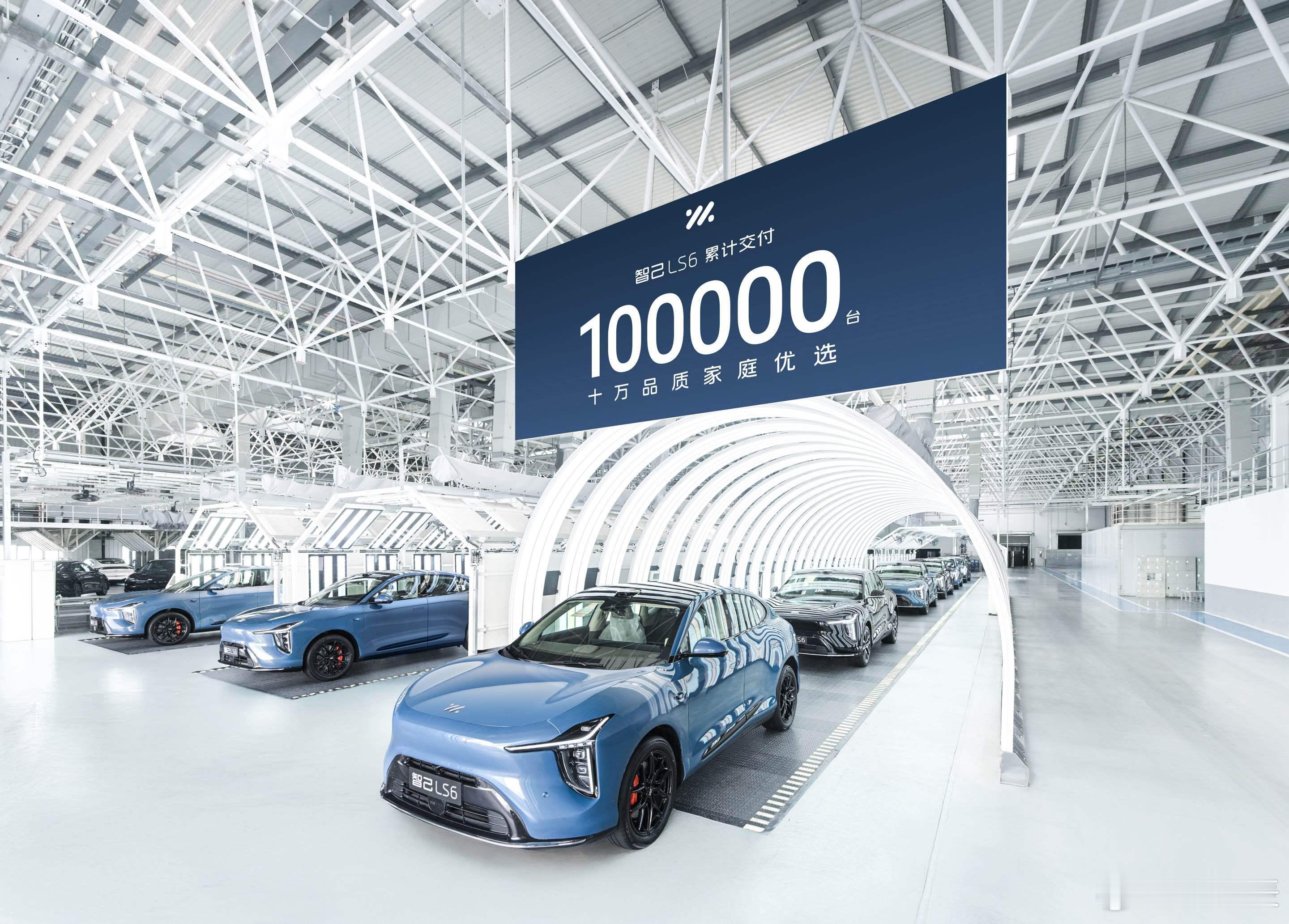 1月22日，智己汽车对外公布，旗下车型智己LS6累计交付量已突破10万台。这款定