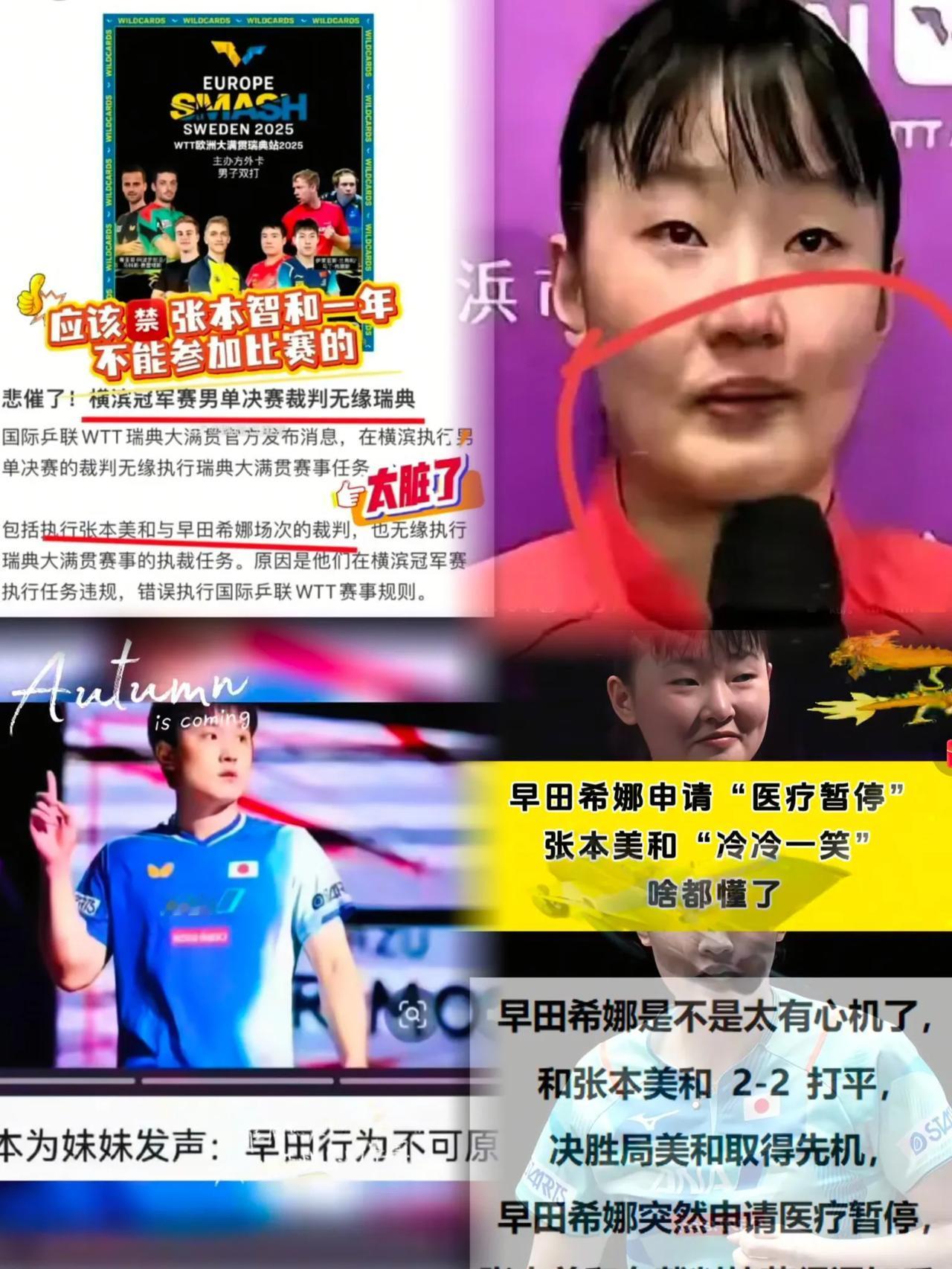 哇塞，横滨冠军赛医疗暂停的裁判处理结果今儿个倒是出来了，可这哪能盖得住赛事那一团