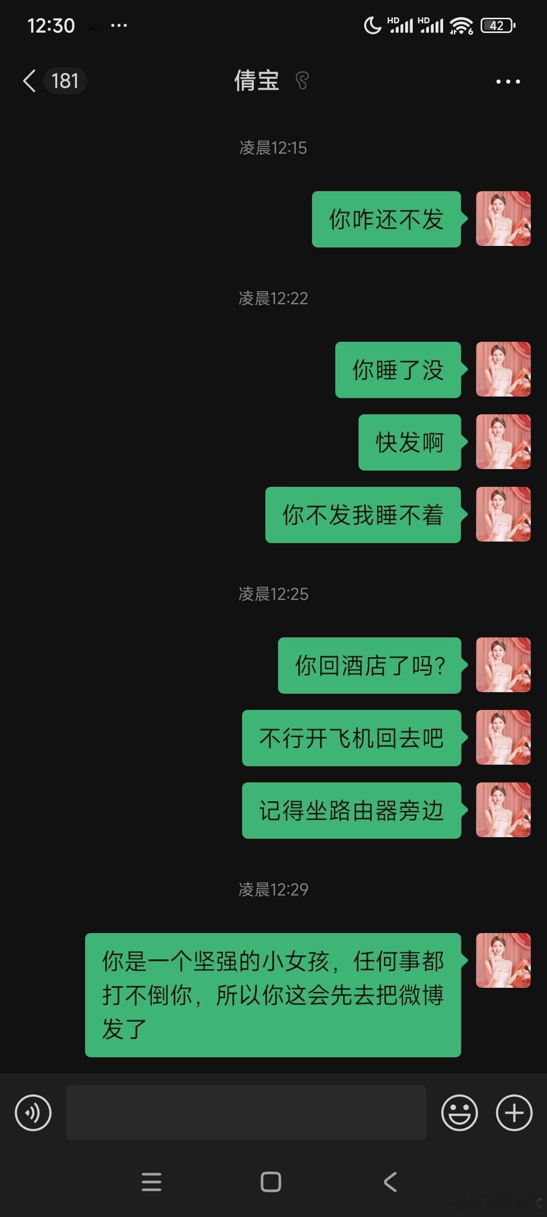 凭一己之力让众多人睡不着​​​