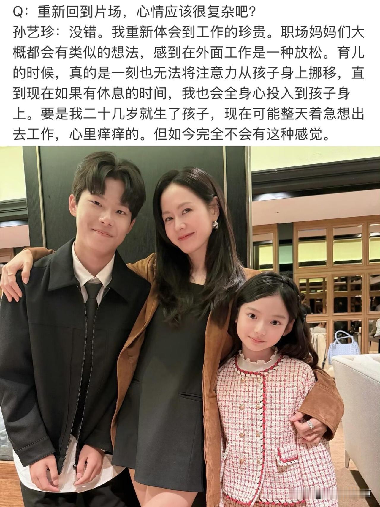 40岁孙艺珍首谈当妈真相！3个育儿观惊呆网友：难怪玄彬说她变了。WKore