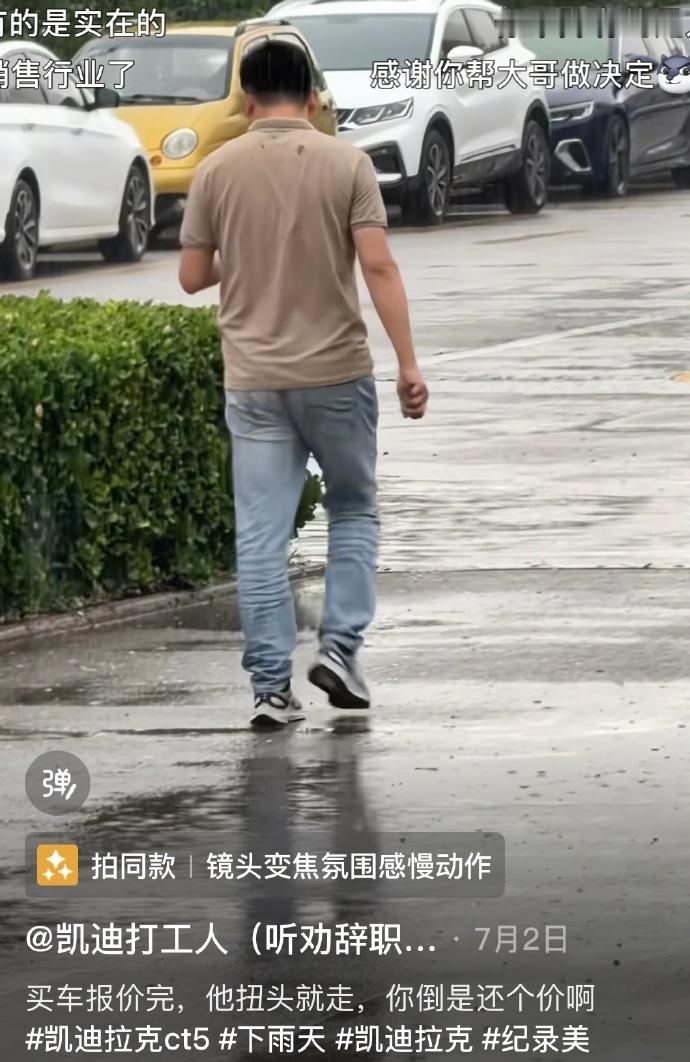 果然销冠不是谁都能当的[doge]评论区我将逐字学习​​​
