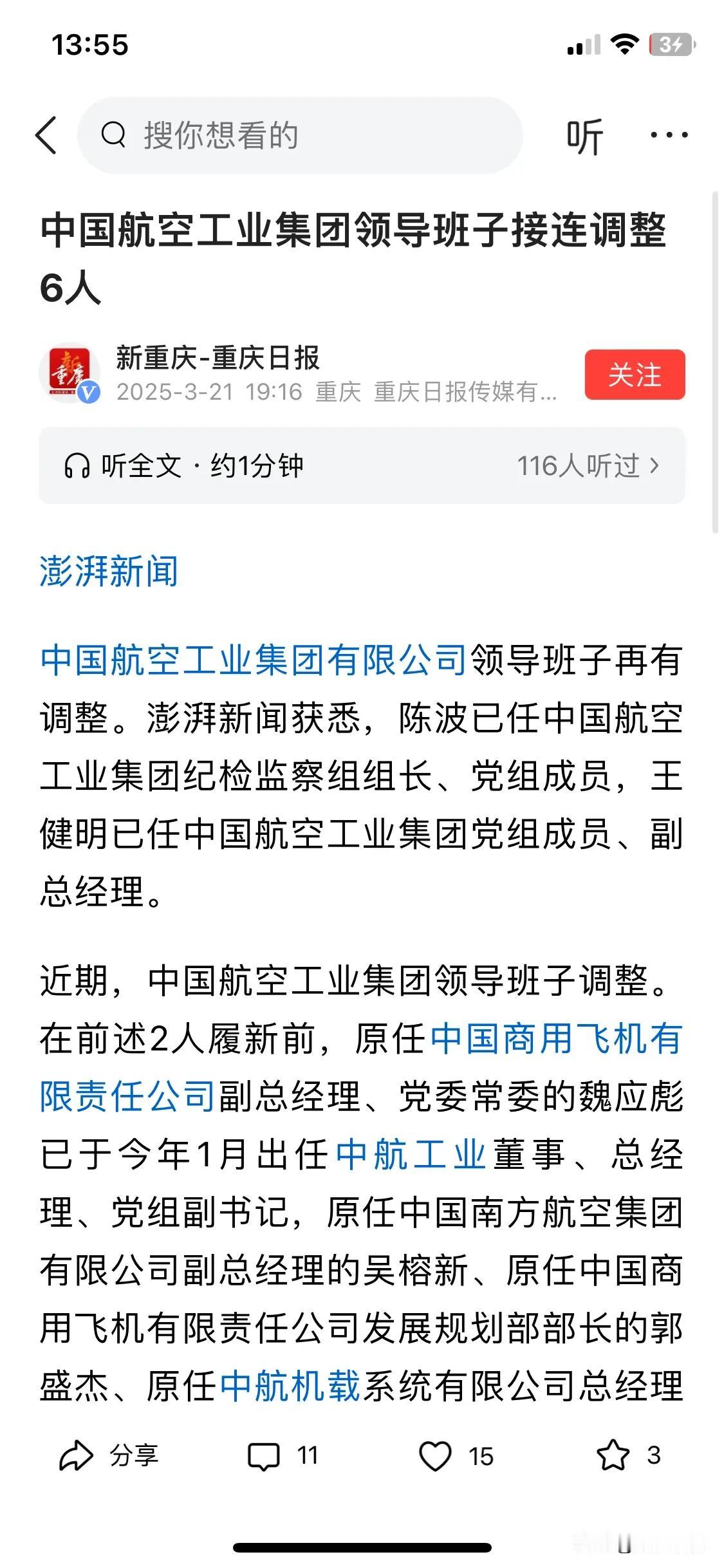 说实话看到中航工业这丑闻不断，担心六代机等水准了。突然间那么直白曝光新型战机，莫