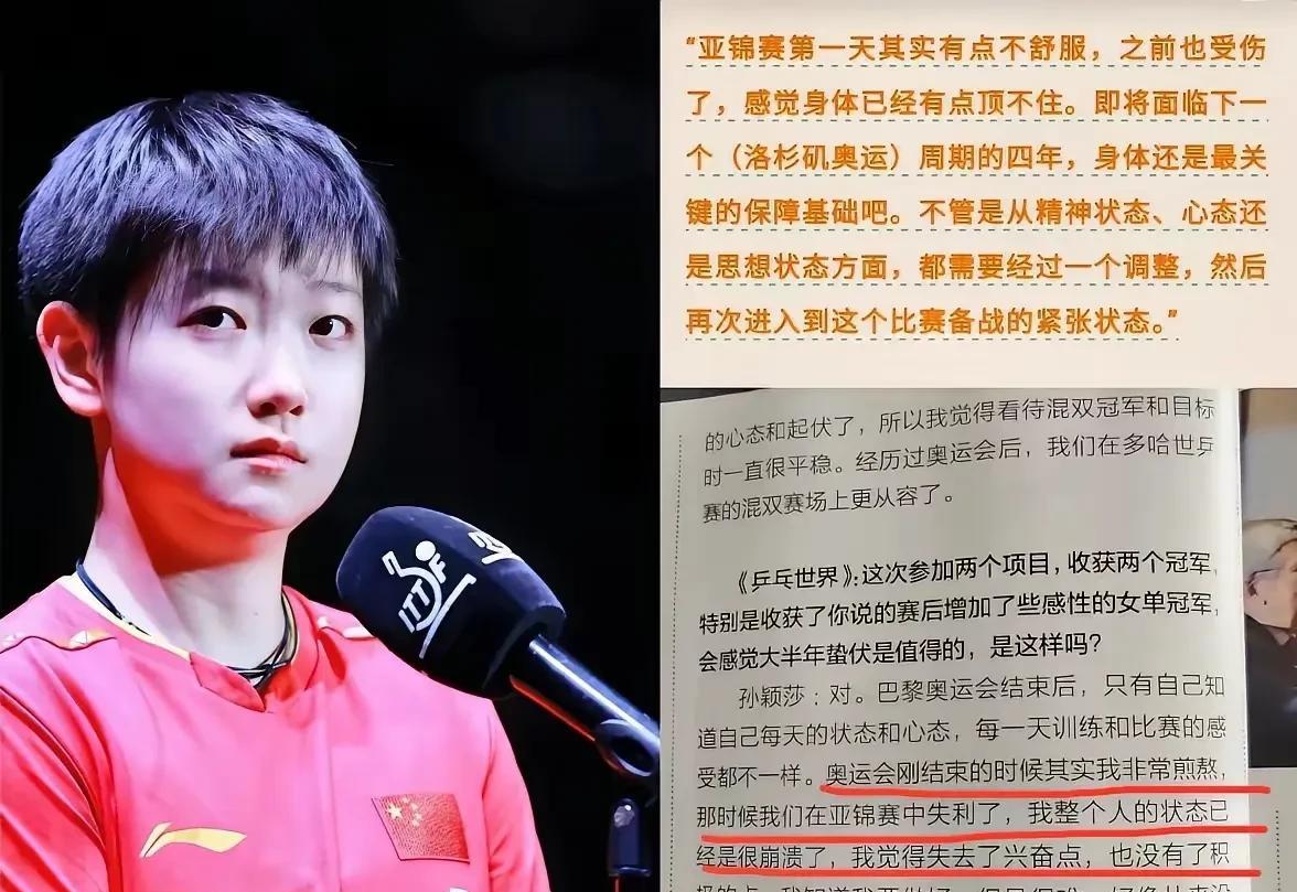 #头号创作者激励计划#发现了吗？巴奥之后，谁不想调整，不想休息呢？别人游山