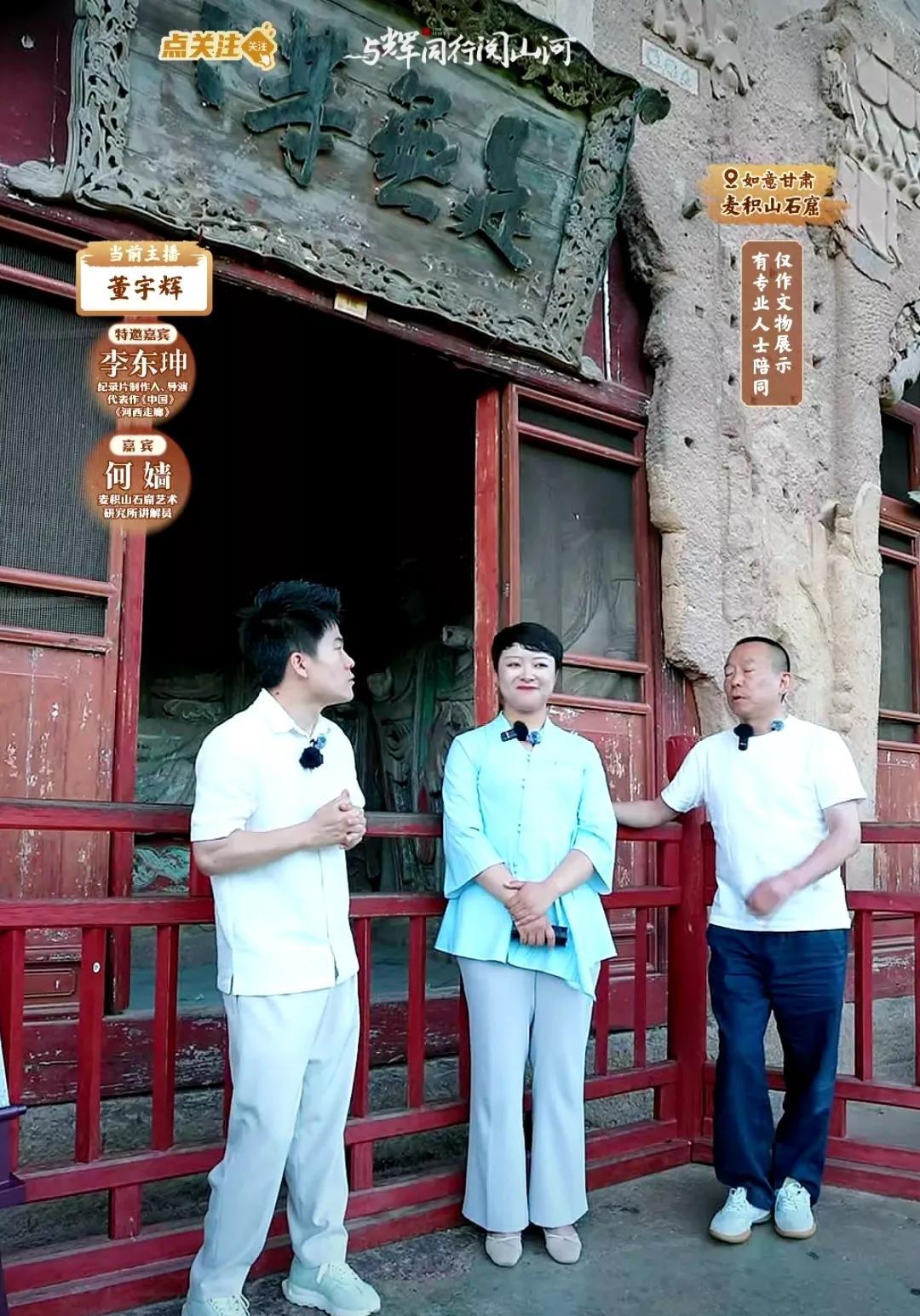 李导说，做为一个传统内容制作者，在得知董宇辉的《阅山河》是公益性，完全免费为当地