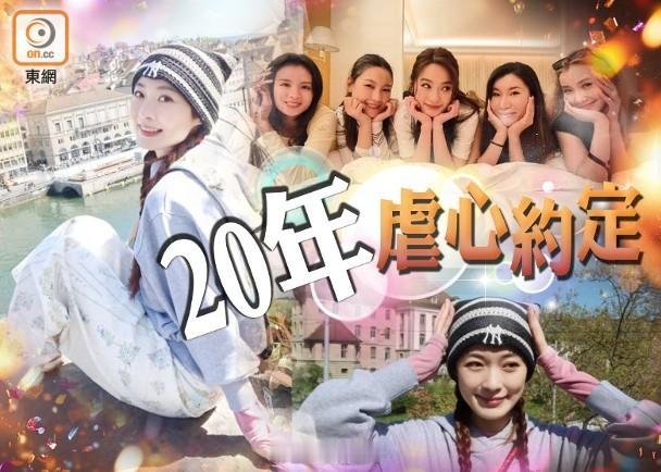 【On.cc】蔡潔「媽媽視角」瑞士自駕遊　轉場過大海與高顏值閨蜜爆床照36歲無綫