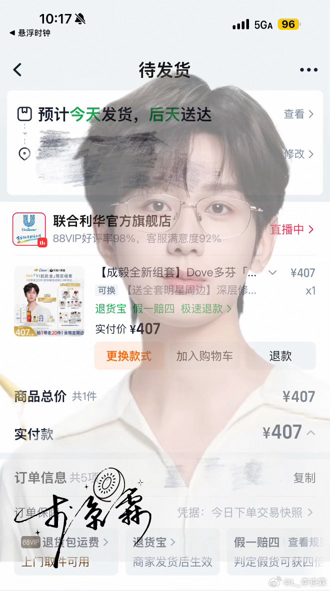 大功告成！！我们代言人同款get咯[抱抱][抱抱]周边快到我怀里来