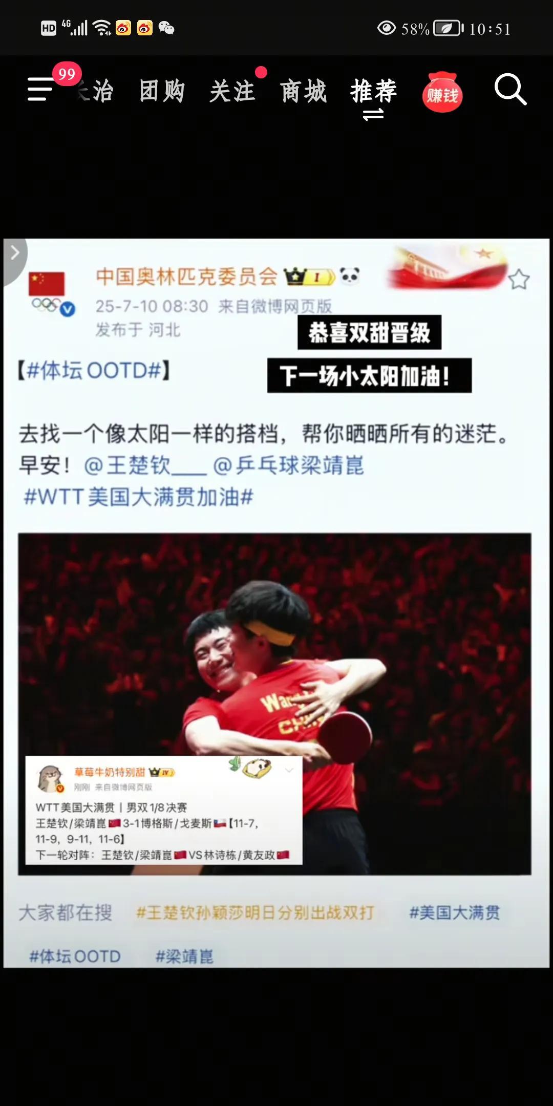这签位不好，马上就要内战了，要是在不同的区多好，来个决赛会师！明天早晨四点内战，
