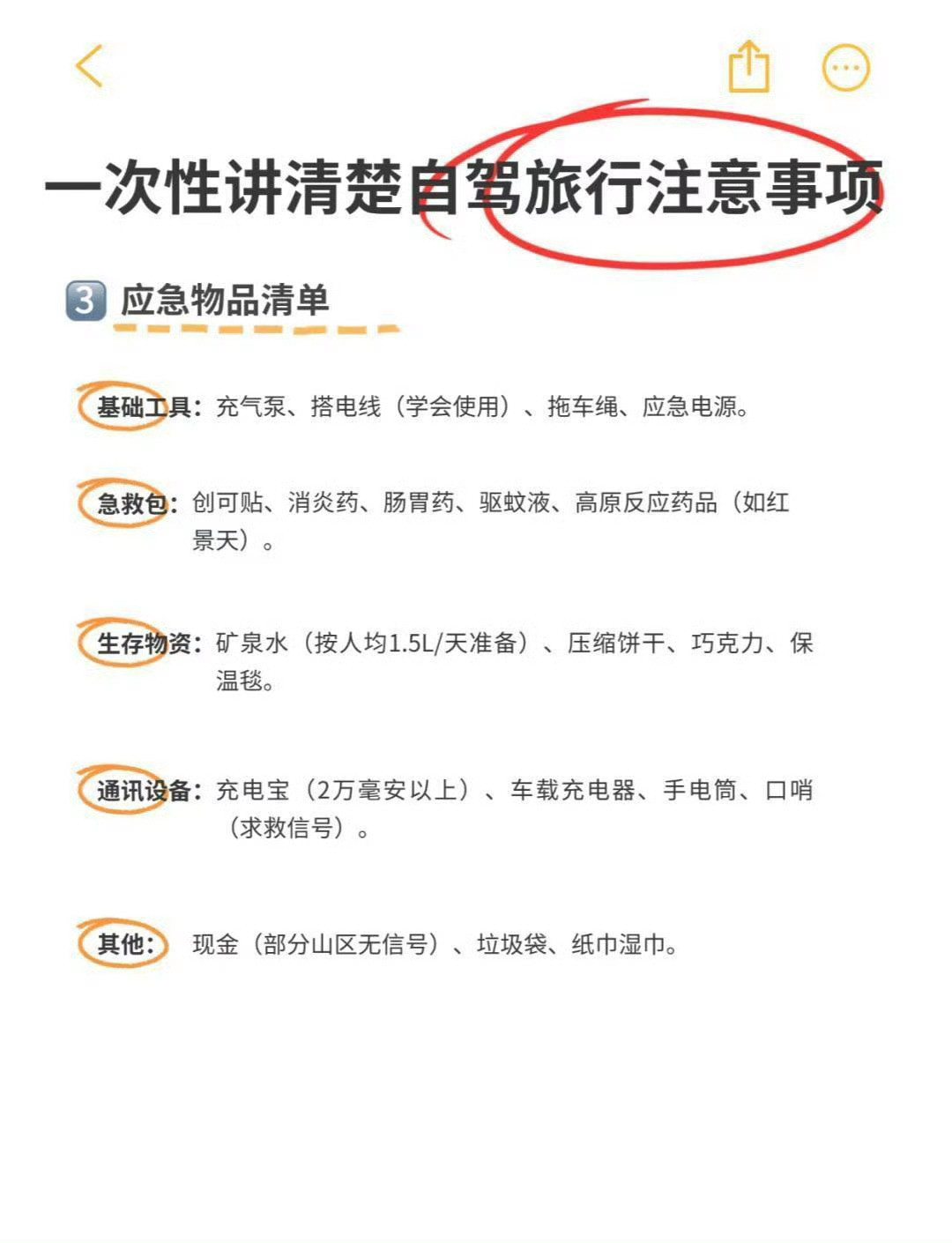国庆境内游人均出游近4天自驾游是一种让人又爱又恨的旅行方式，虽然准备起来麻烦，