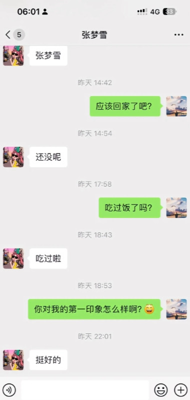 兄弟们这样子聊，有戏嘛？