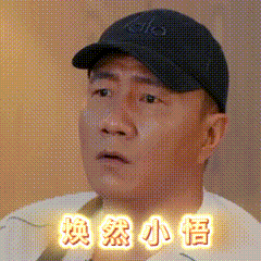佟丽娅一个人就是一个团队大哥小助理节目这个画面太好笑，佟丽娅一个人把活全都揽下