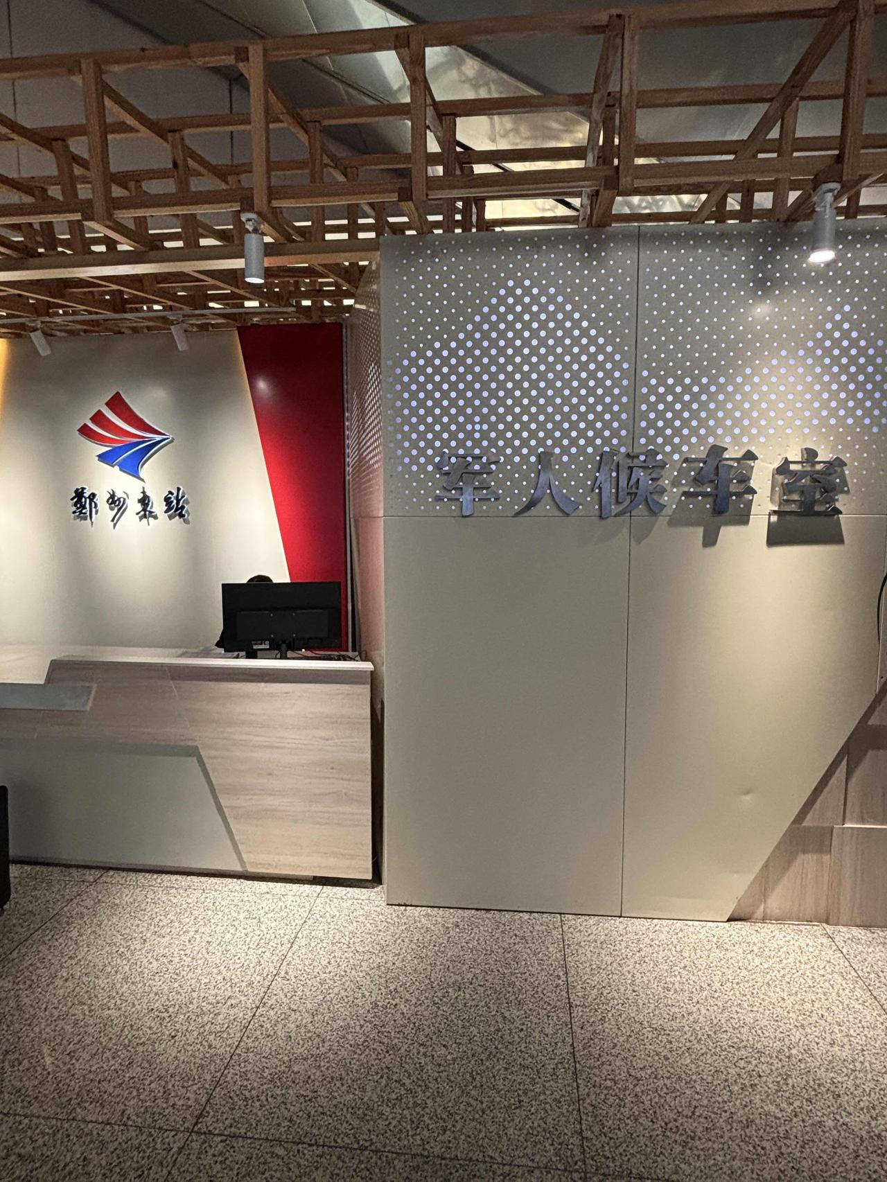 军人候车室面向现役军人和退役军人开放