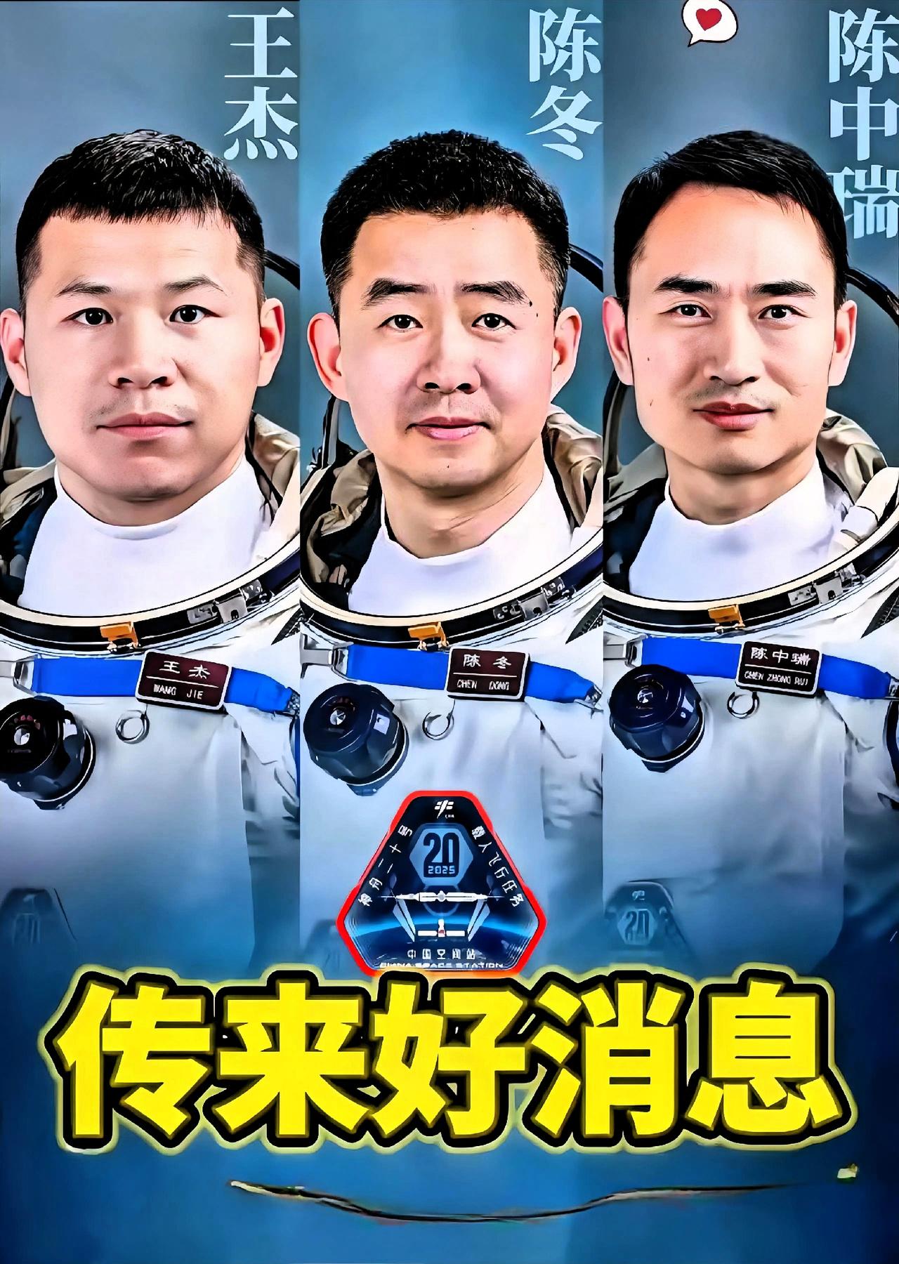 悬着的心彻底落地！神舟二十号的好消息来得太及时，这波“稳操作”才是东方大国航天的