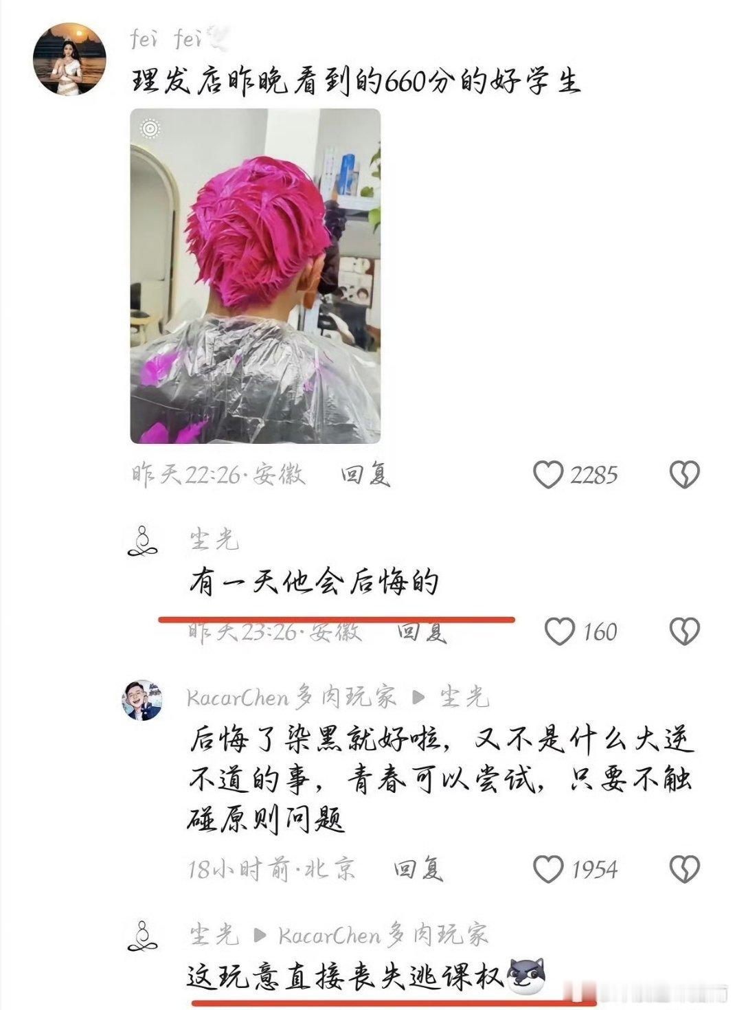 上一秒：老封建以貌取人下一秒：老学长经验之谈