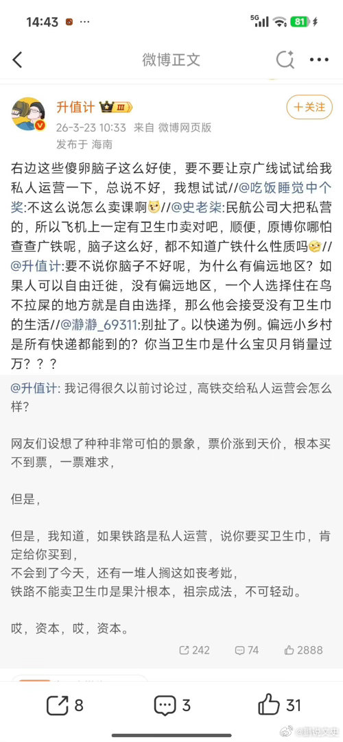 笑死了，说了这么多原来是想要京广线胃口还不小嘞