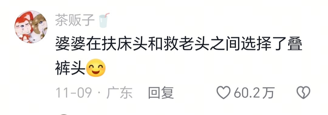 给我笑死了,哈哈