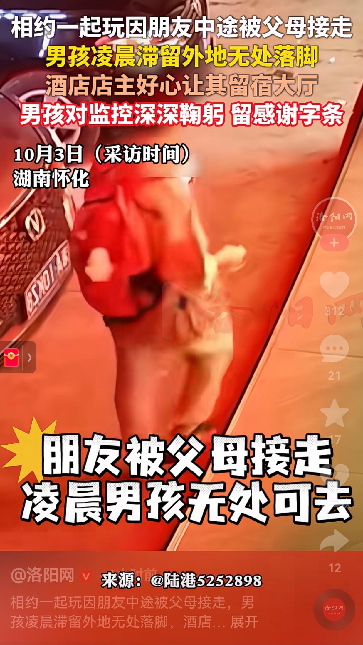 这样的老板活该你发财！湖南怀化一男生白天从怀化市出发到火马冲找朋友玩，这是他们俩
