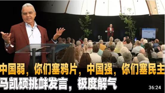 马凯硕近期在欧洲的一场演讲中提到“中国弱时，你们往中国塞鸦片；中国强时，你们往