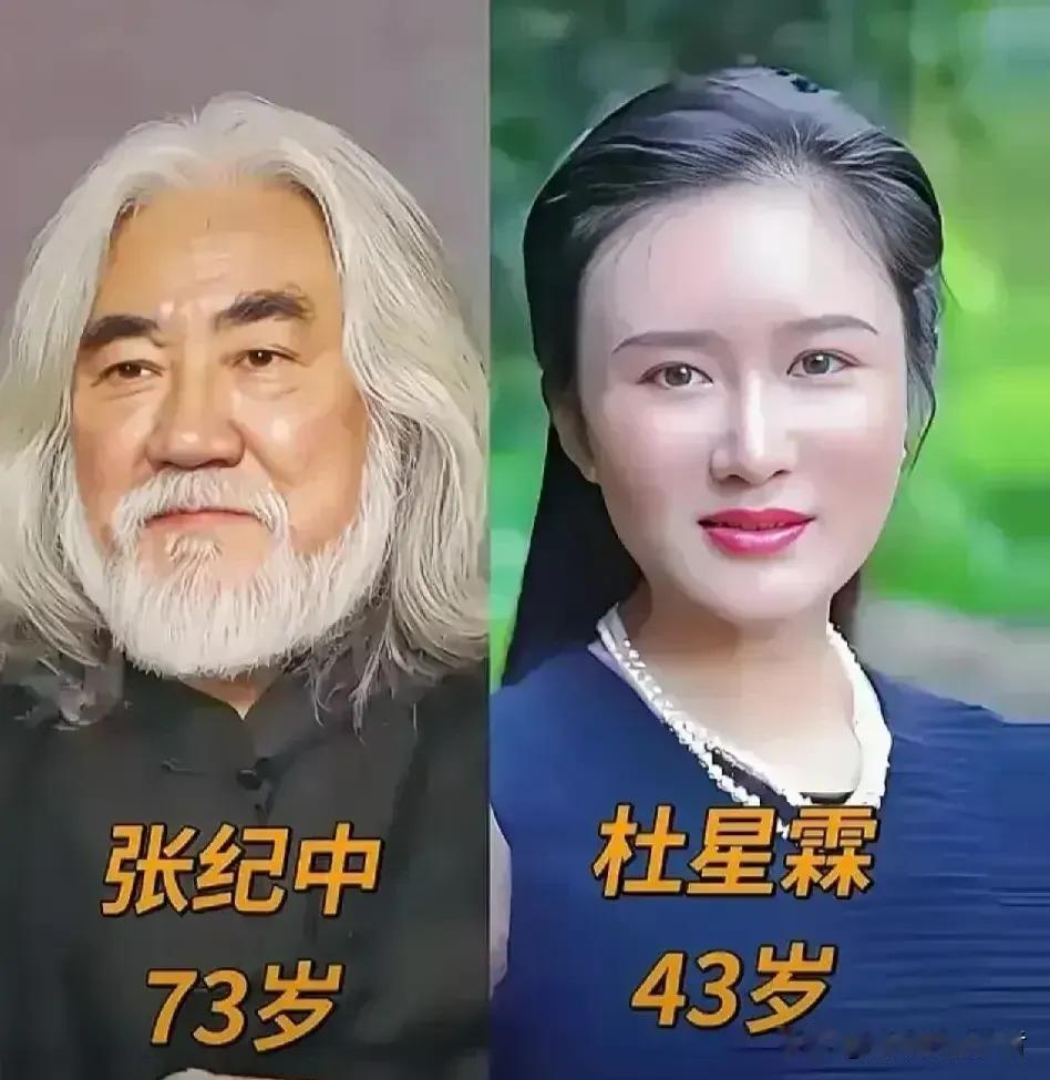 张纪中的老婆年龄比他小。王奎荣的老婆年龄比他小。郭富城的老婆年龄比他小。王