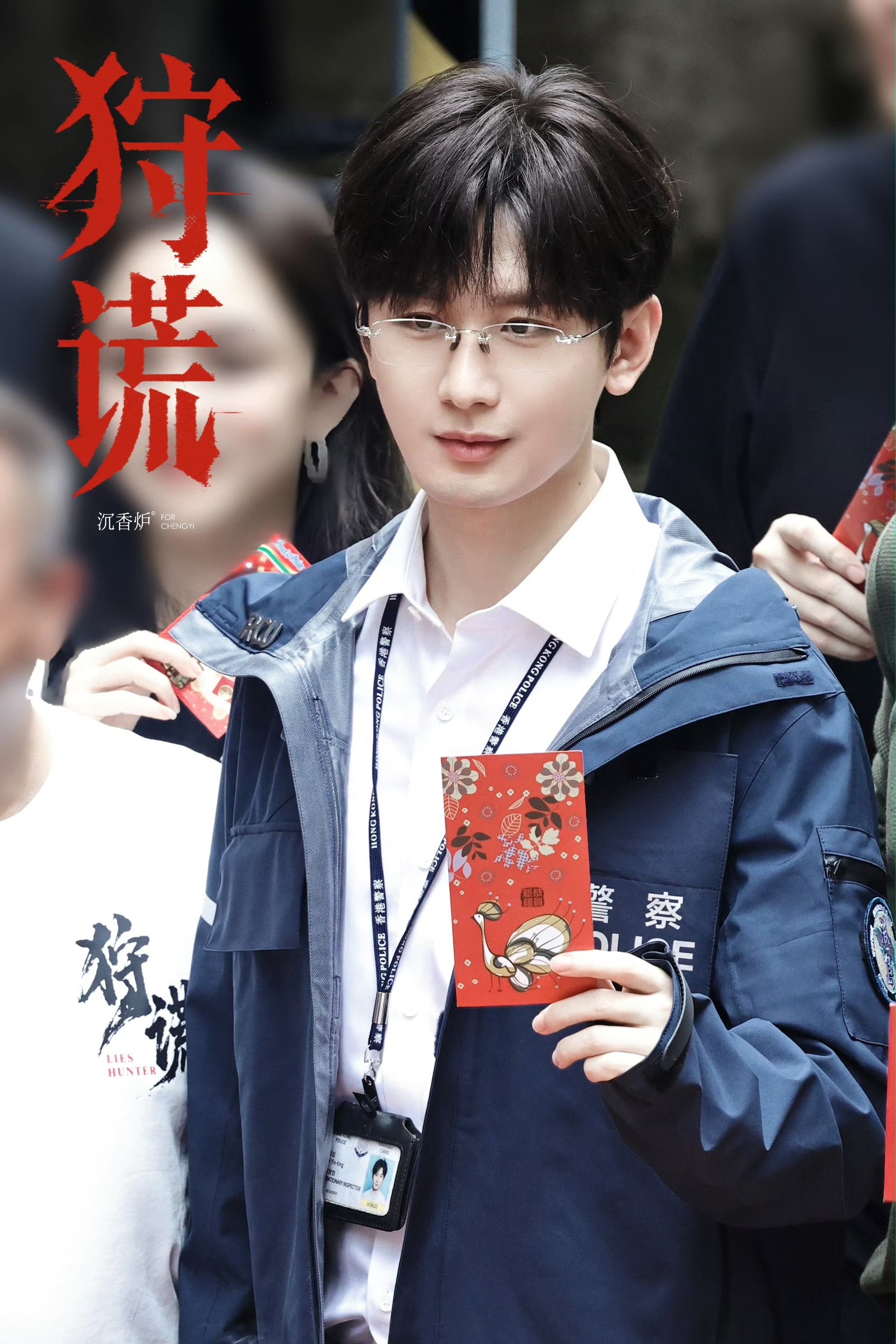 六福珠宝祝贺成毅《狩谎》开机大吉——成毅代言的六福珠宝，绽家，GAP，洁玉，又联