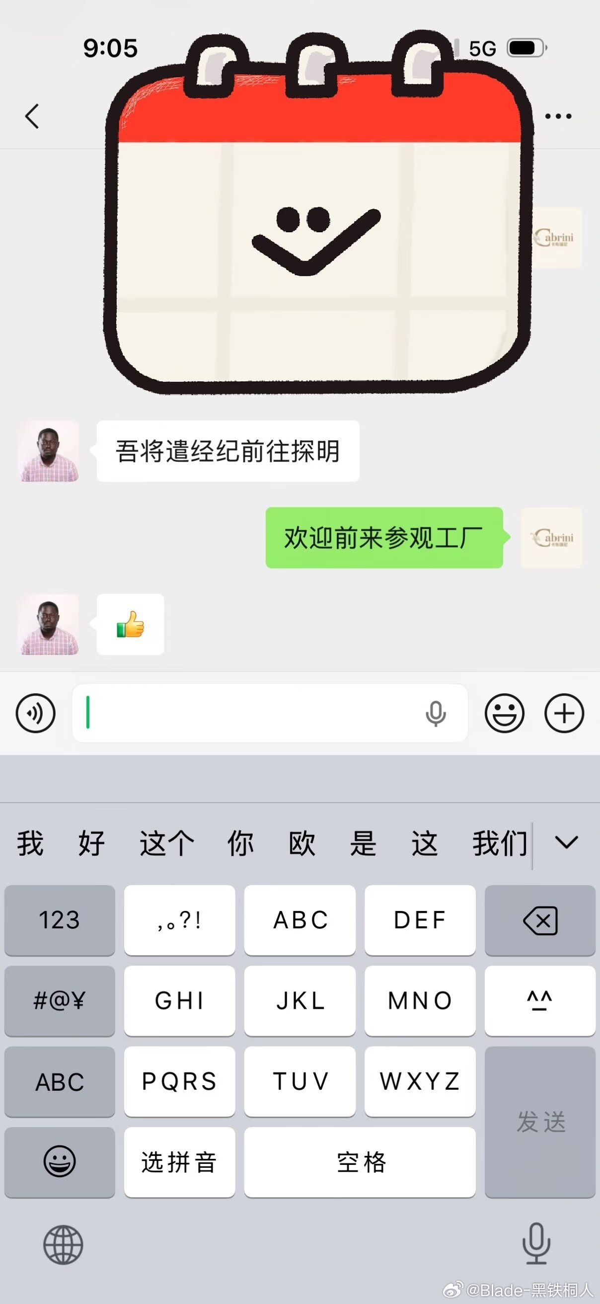 尼哥大学士​​​