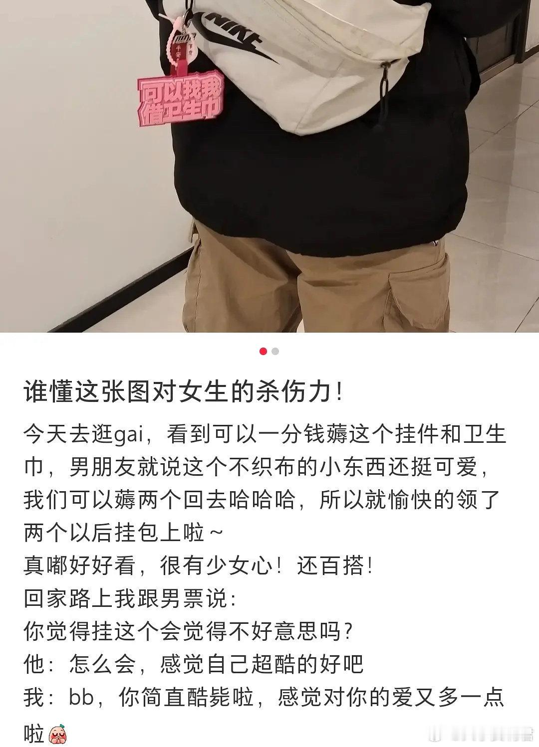 谁懂这张图对女生的杀伤力！​​​