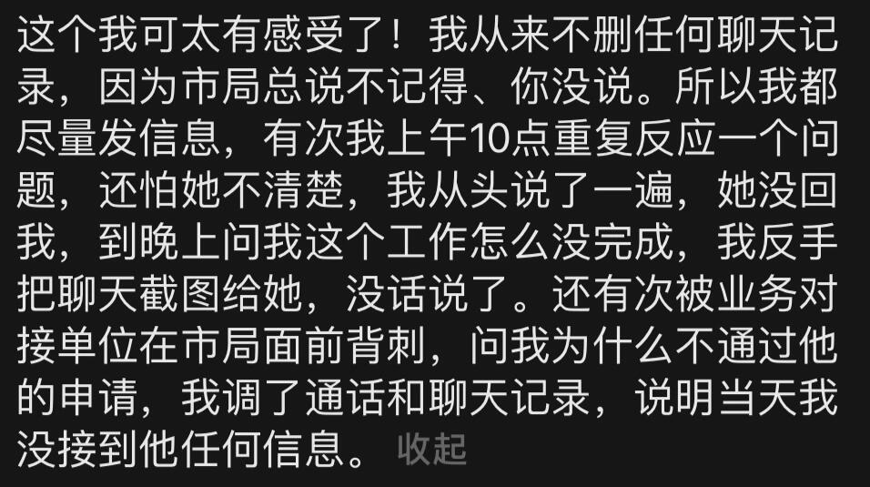 工作留痕的重要性！关键时刻真的可以保命