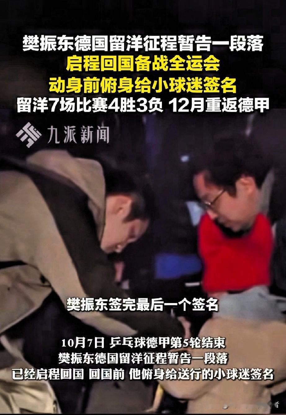 深夜的德国街头，没有长枪短炮的镜头，没有粉丝的疯狂尖叫，只有三两个身影在路灯下
