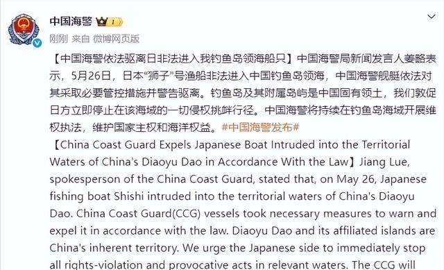 日本为啥不害怕中国？看看钓鱼岛海域的执法差距就全明白了！截至6月11日，东