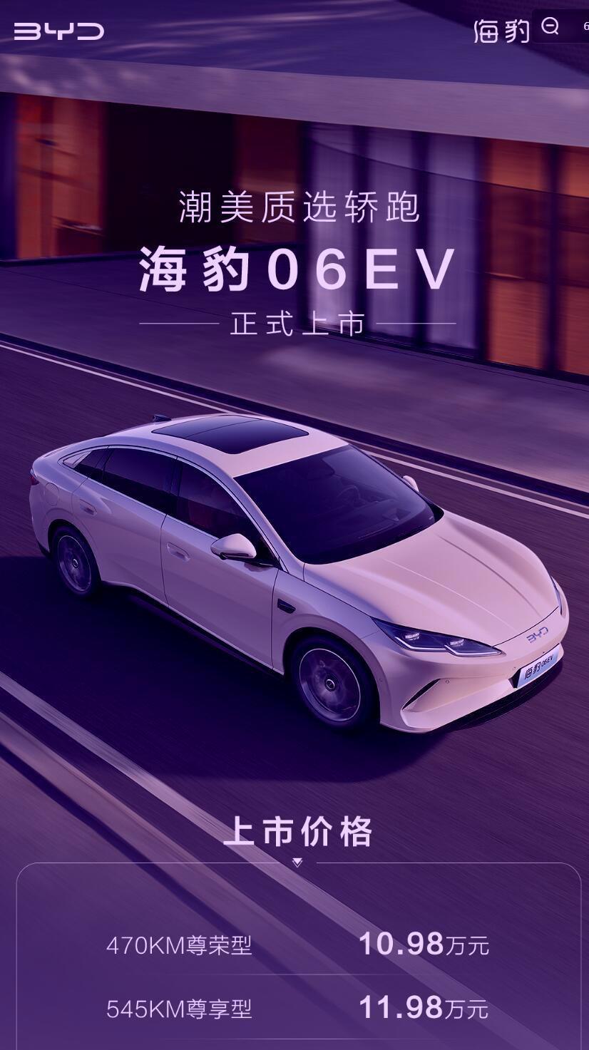 我靠！比亚迪又放出来一个重磅车型，本以为现在补贴下来，五六万的海鸥已经是价格的