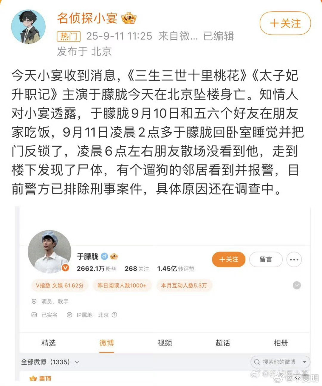 内娱火了很多不该火的人但是这么有潜力的人却因为受不了被雪藏而疑似自杀了内娱是