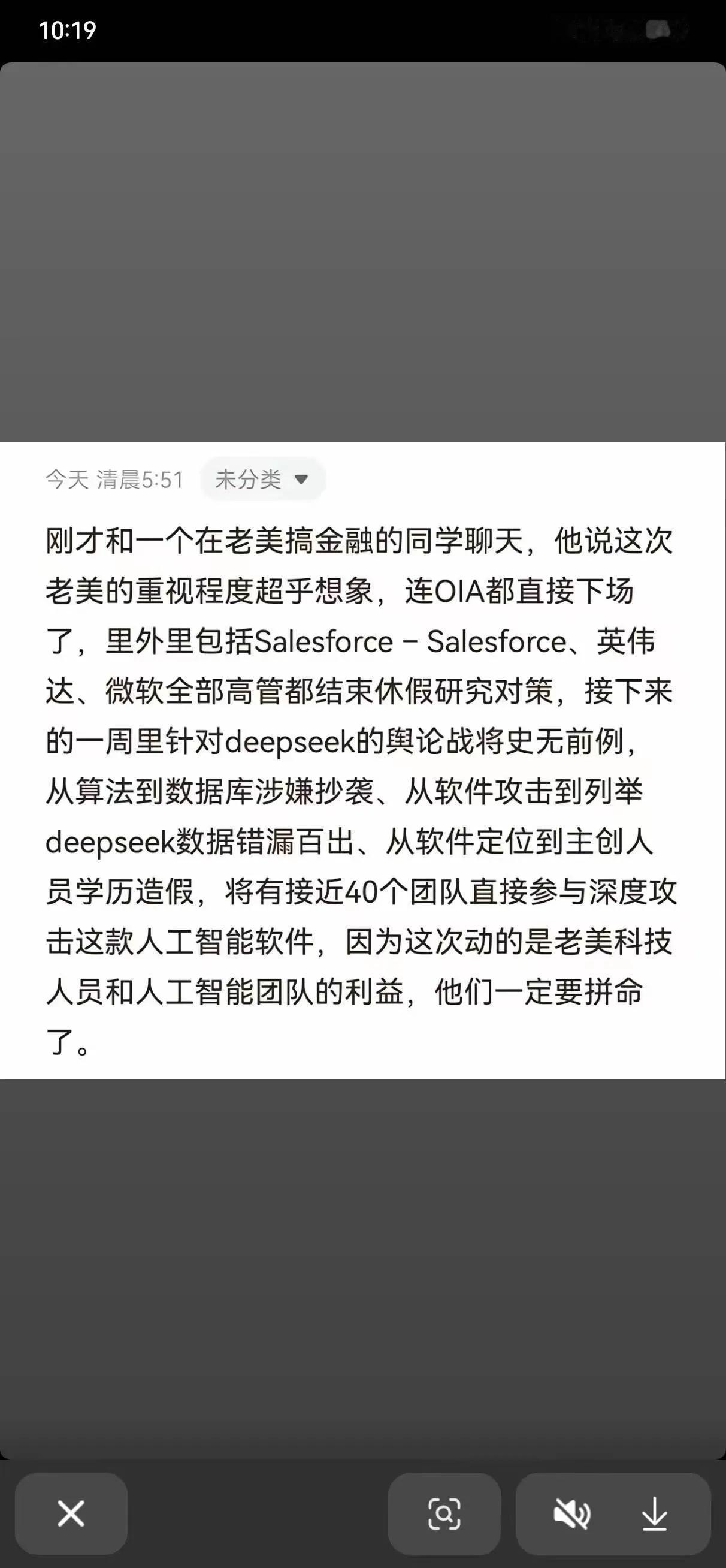 刚才和一个在老美搞金融的同学聊天，他说这次老美的重视程度超乎想象，连OIA都直接