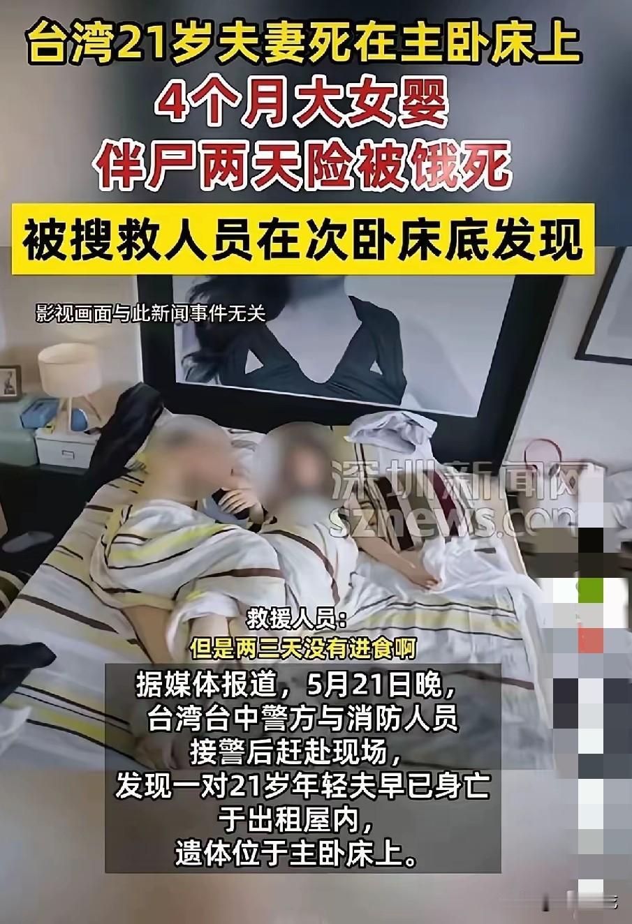 你能想象吗？一个4个月大的婴儿，饿得直哭，哭累了睡，睡醒了接着哭……就这样，在已