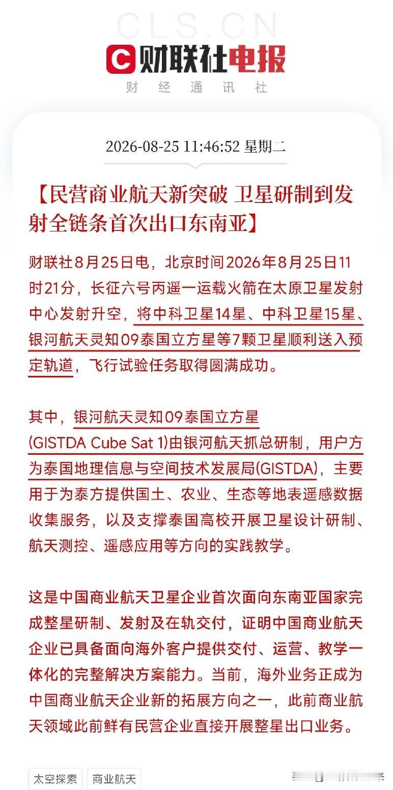 中午11点半，一条消息从太原卫星发射中心传出，让市场清醒不是SpaceX，不