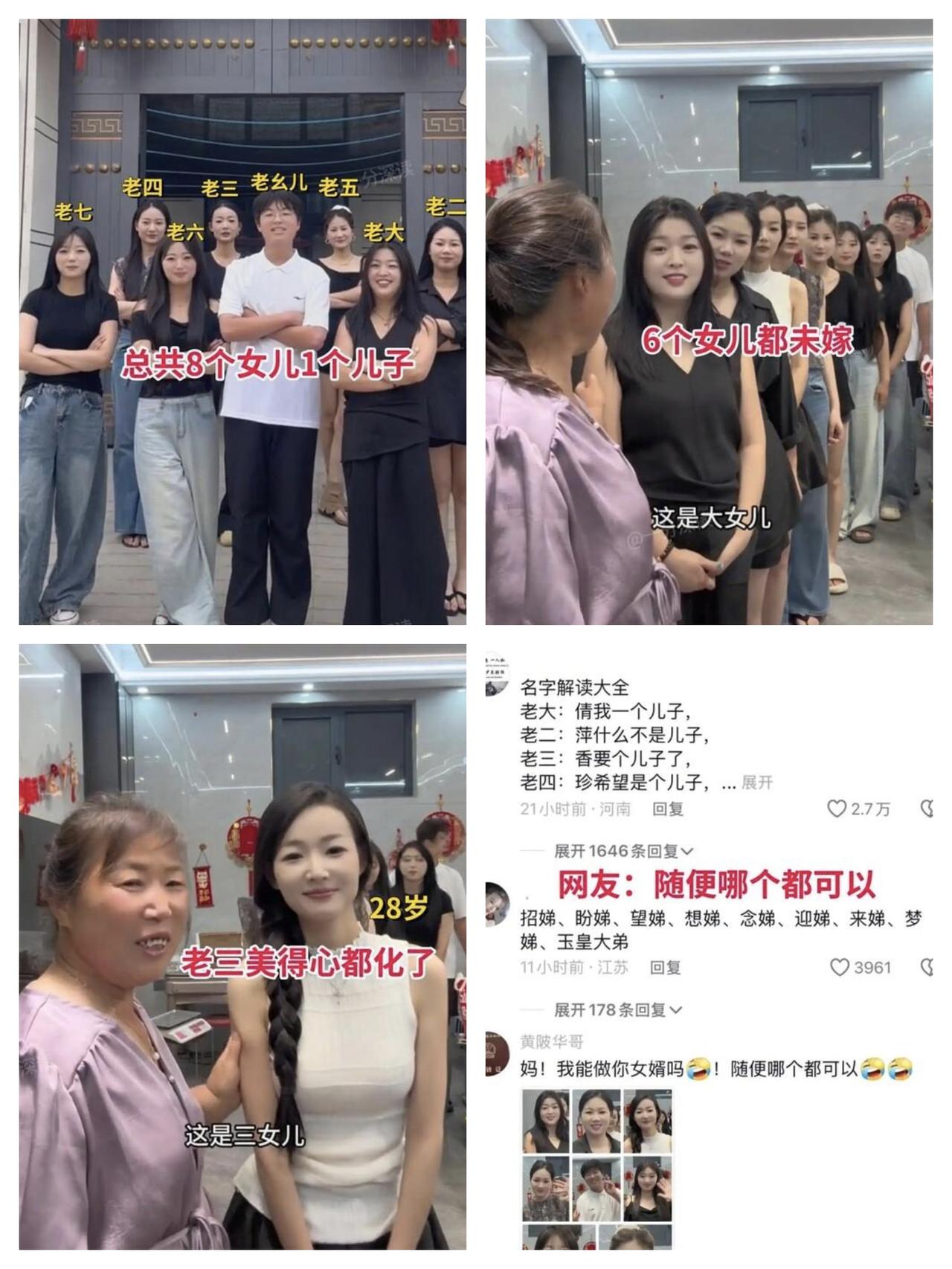 女子17年生了9个娃，网友评论成亮点！河南一女子发视频在网上炫耀自己的9个孩子