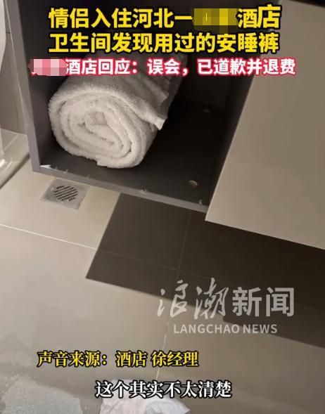 2025年7月，河北邢台，一男子和女友入住酒店，竟然在卫生间洗手台下的暗格，发现