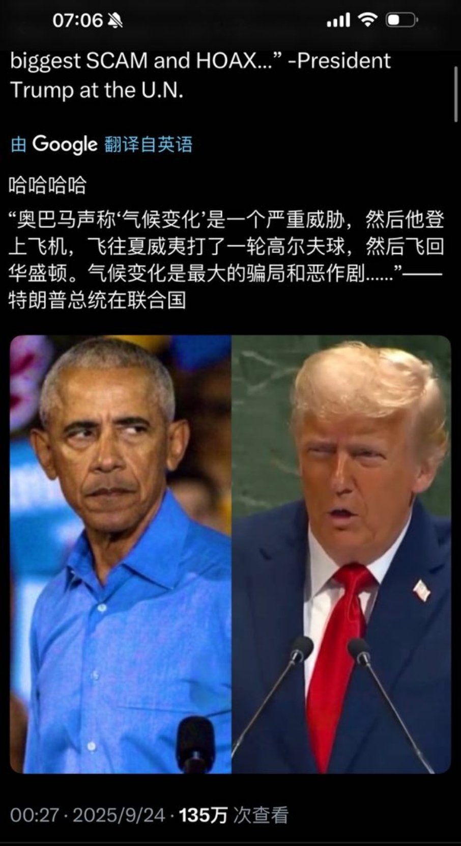 乘私人飞机谈气候变化，将老百姓的炕洞门封住，生火做饭的炉灶封住，将焚烧秸秆的人抓