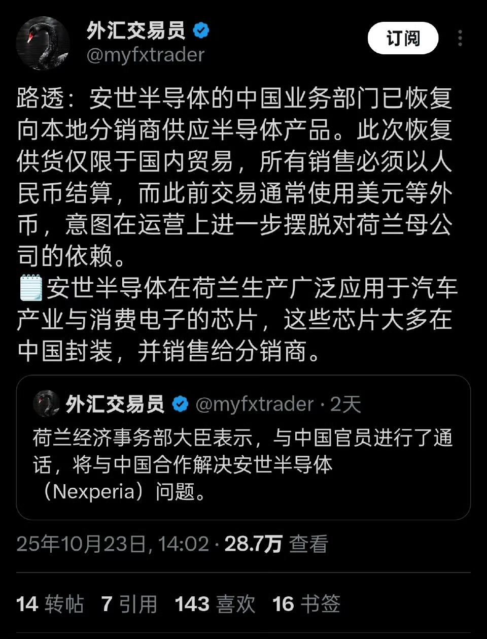 安世中国已经变成中国安世!恢复对国内的客户供应芯片,并要求必须要用人民币结算!芯