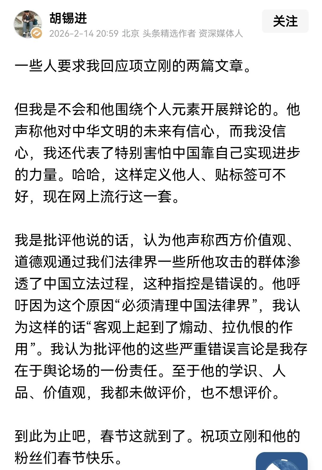 胡锡进不敢接项立刚的话了。说到底，社科不是理工科。法律这类社科，没办法做实验