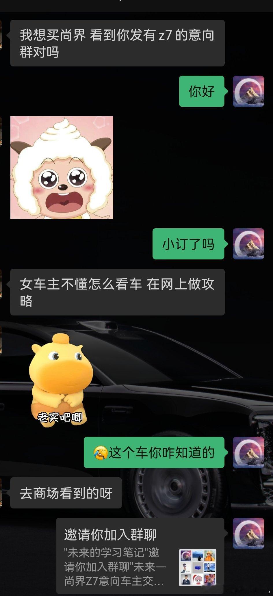 尚界z7确实破圈了，女粉丝在商场看到了，就开始小订在网上做攻略买车了