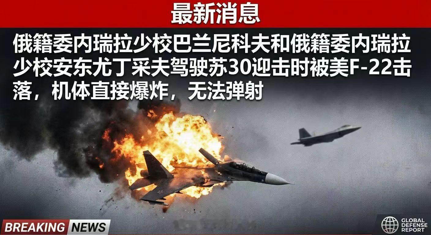 据悉，巴兰尼科夫少校还随机携带了自己亲妈的骨灰盒，机体爆炸后形成了经久不散的骨灰