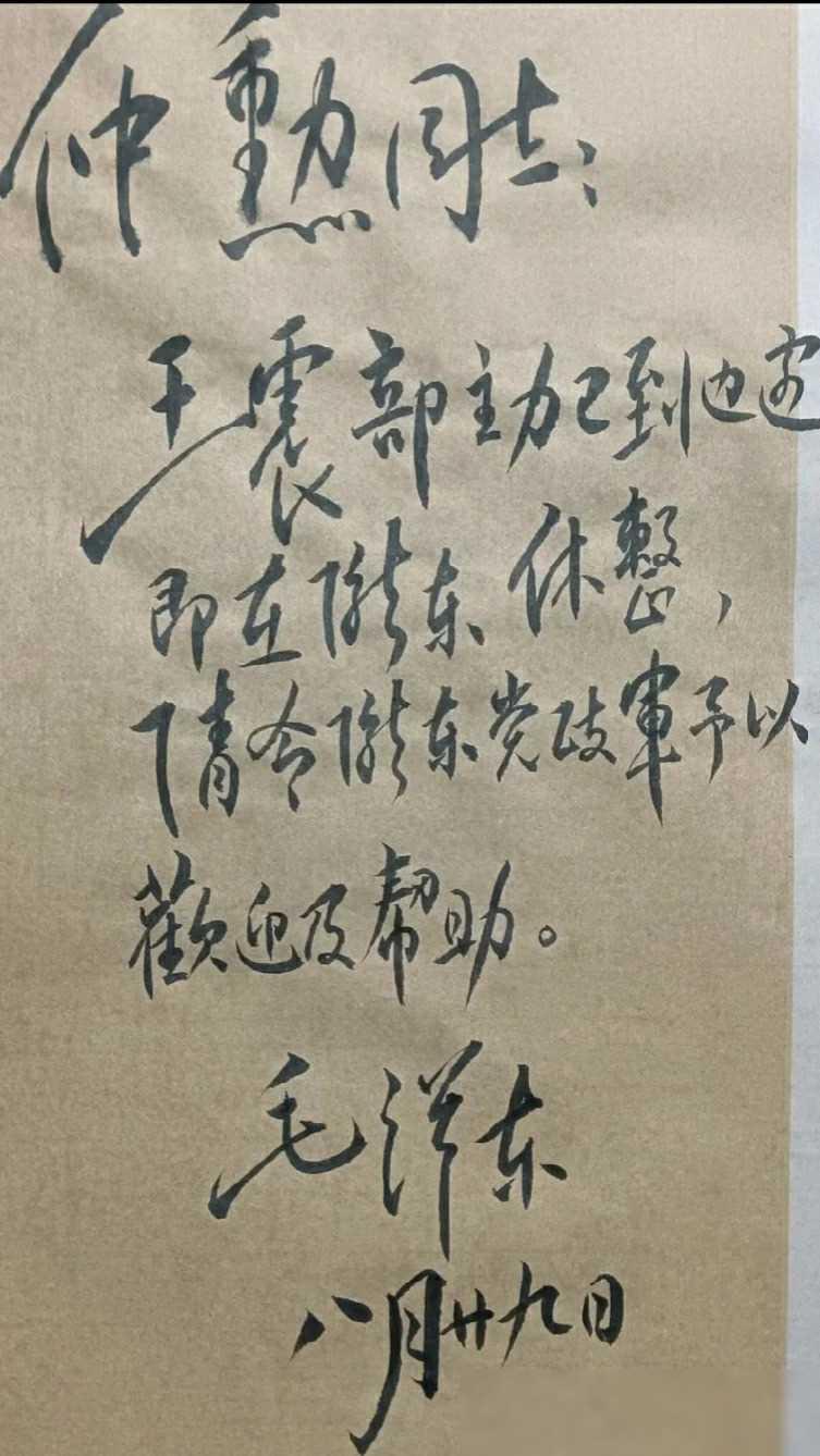 为王震将军部队休整的事毛主席写给边区领导的信。一九五〇年的新疆，最先压到三