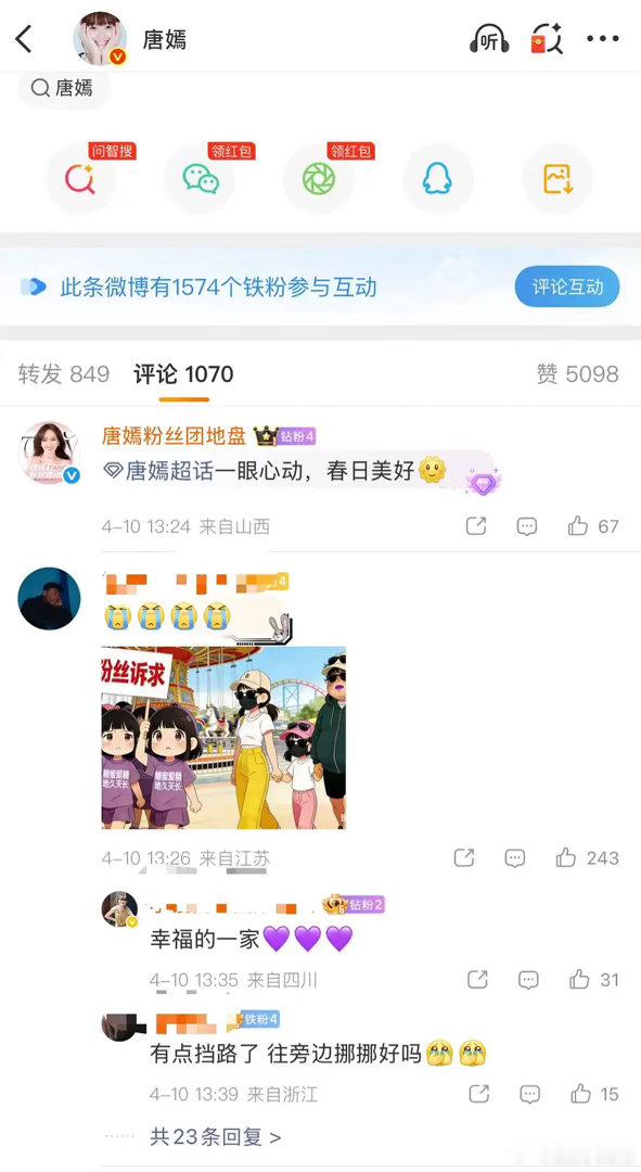 唐嫣微博正常营业中....但这个热评有点吓人啊，粉丝怎么都在抵制罗晋这是花粉的事