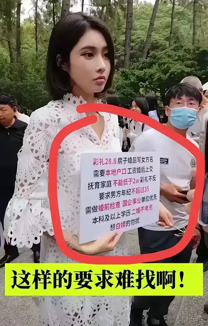 大伙看看姑娘这要求咋样，我觉得很难找到？