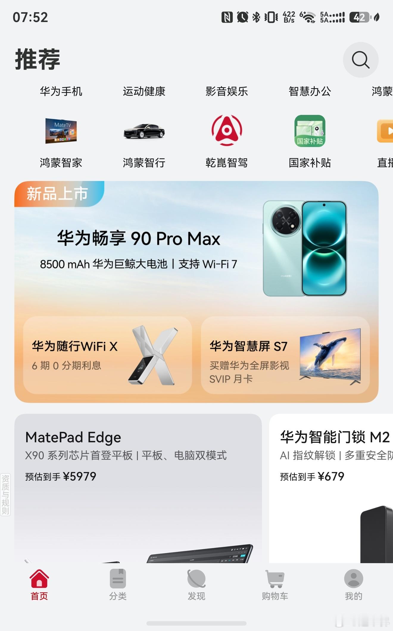 华为官网一直在推畅享90ProMAX。建议下半年出畅享100ProMax，给个麒