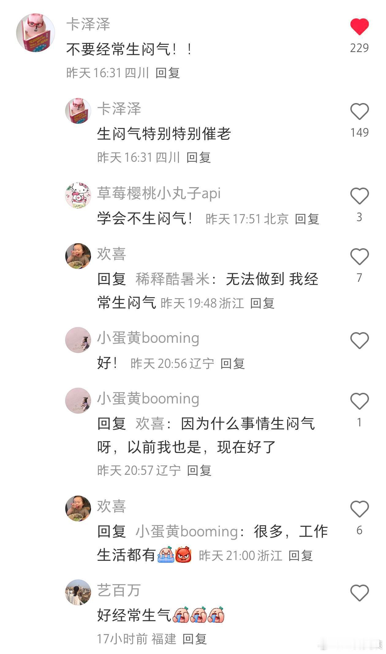 自存一些给25-35岁女孩的人生建议！！！！！