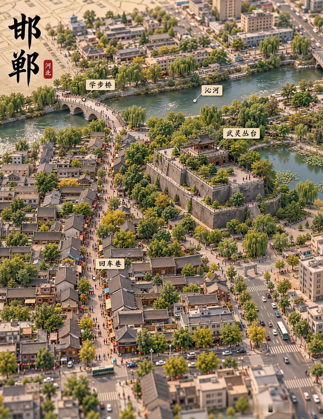 邯郸：一座写满成语的千年古城。这张AI绘出的邯郸鸟瞰图，将这座北方古城的文脉浓缩