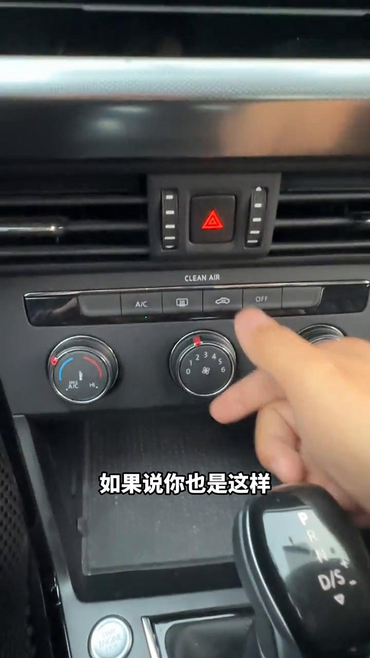 汽车知识：如何消除空调异味？如果你也是这样关空调的，时间长了之后空调会吹出来一