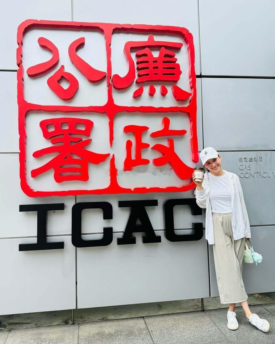 何超莲去ICAC饮咗杯咖啡​​​